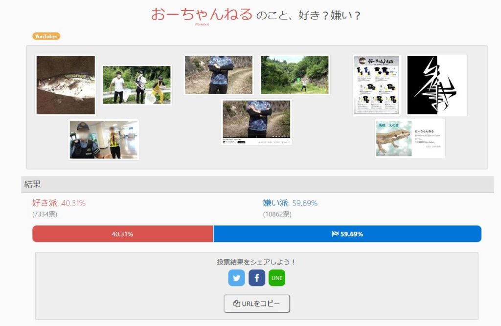 おーちゃんねる　評判その3